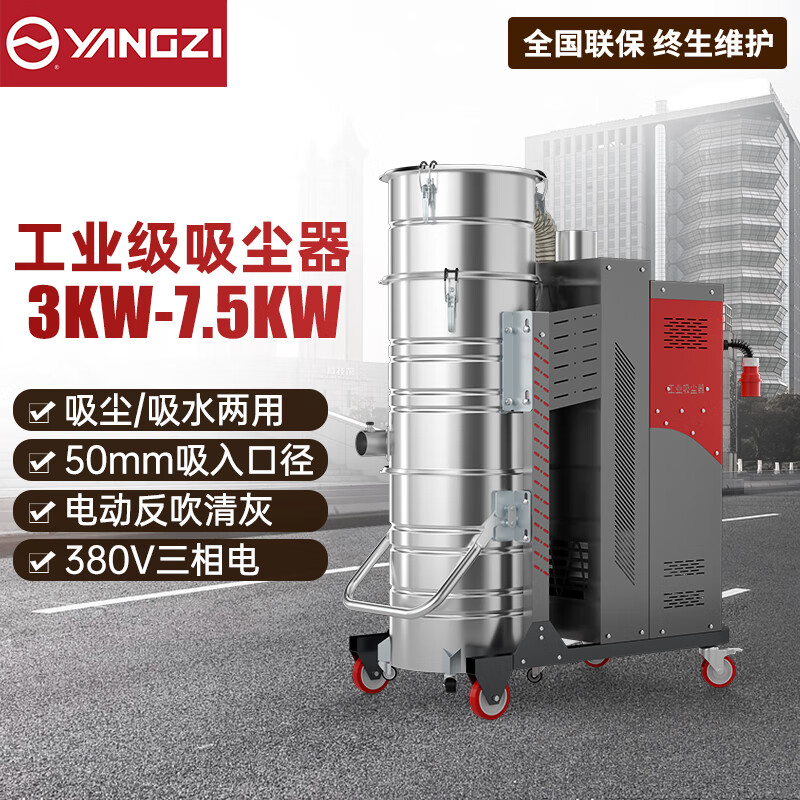 揚子工業吸塵器YZ-C12